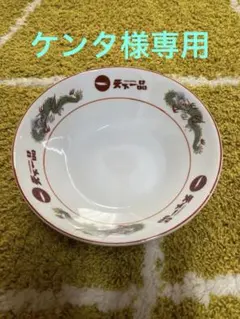 天下一品 スマッシング・マシーン タイアップ特製どんぶり | Mercari