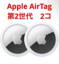 新品】Apple AirTag 第2世代 エアタグ本体 2個セット - メルカリ
