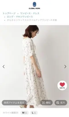 mi☆suki様 リクエスト 7点 まとめ商品