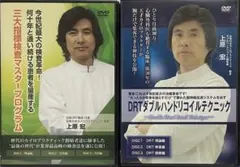 2026年最新】上原宏 DRTの人気アイテム - メルカリ
