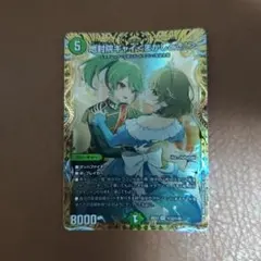 デュエルマスターズ 地封院ギャイくまかしとき！＞ 26EX3 VR