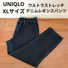 UNIQLO ウルトラストレッチデニムレギンスパンツ スキニーデニムパンツ