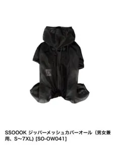 2026年最新】ssoookの人気アイテム - メルカリ