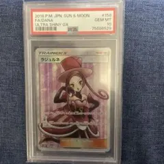 PSA10】ルミタン SR SM8b GXウルトラシャイニー 157/150 - メルカリ