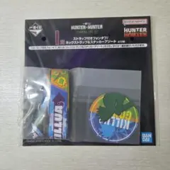 【未開封】HUNTER×HUNER 一番くじ ネックストラップ＆ステッカーセット