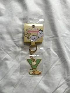 ちいかわ アルファベットキーホルダー Y