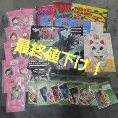 カゲプロ グッズ まとめ売り 大量 カード もちマス ラバスト 特典