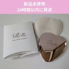 ReFa ハートミラー　ローズゴールド　ケース付き