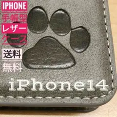 iPhone 14 グレー 肉球焼き印！高級レザー手帳型ケース