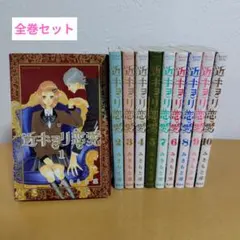 2025年最新】近キョリ恋愛の人気アイテム - メルカリ