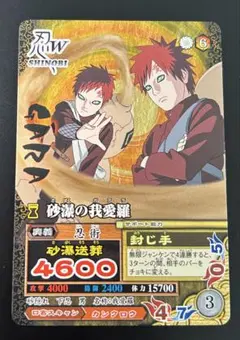 ナルトカードゲーム 砂漠の我愛羅 砂隠れの里 レア 美品 引退品 - メルカリ