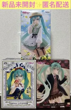 初音ミク　プレッピー　カントリー　白雪姫　フィギュア　3体セット