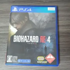 【PS5アップグレード対応】バイオハザード RE:4