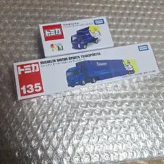 2026年最新】ロングトミカ 廃盤の人気アイテム - メルカリ