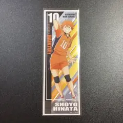 ハイキュー!! ロングステッカー2 日向翔陽