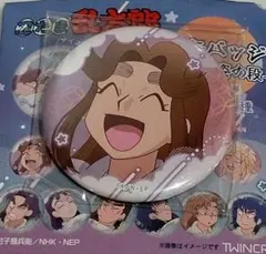 忍たま乱太郎 百面相 缶バッジ 寝間着姿の段 平滝夜叉丸