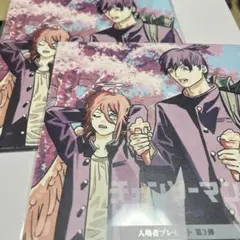 チェンソーマン 入場者プレゼント 色紙 第3弾 2枚