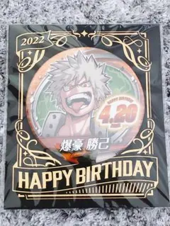 ヒロアカ 爆豪 勝己 バースデー缶バッジ 2022 ジャンプショップ 未開封