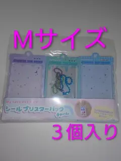 KIYOHARA シールブリスターパックチャーム Mサイズ ３色セット