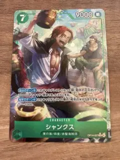ワンピース シャンクス 9000レアカード　蒼海の七傑　パラレル