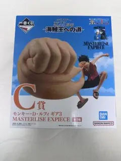 一番くじ ワンピース 海賊王への道C賞 モンキー・D・ルフィ ギア3