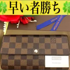 ☘️超美品級☘️ルイ ヴィトン ポルトフォイユ サラ ダミエ 長財布