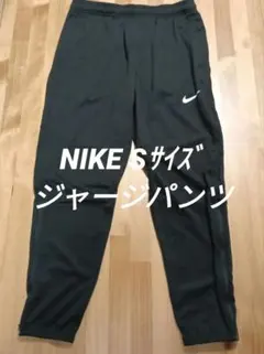 ❀新品❀Nike ジャージパンツ Sサイズ　黒