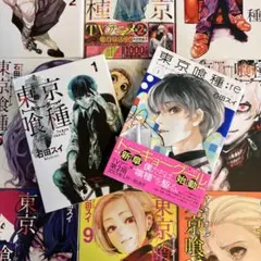 東京喰種 無印 :re 全巻セット 石田スイ