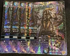 デュエルマスターズ 深淵の洪怖 ソクトー＝ソレクトー 4枚のサムネイル