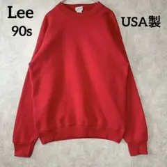 90s USA製 Lee無地スウェット 赤 肉厚手 ヴィンテージ L相当アメカジ
