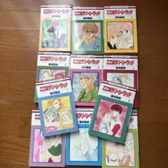【全巻初版】ここはグリーンウッド 全11巻 全巻セット 那州雪絵 花とゆめ ここはグリーン・ウッド 全11巻 全巻セット 那州雪絵 花とゆめCOMICS