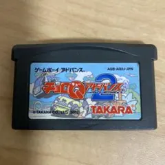 チョロQアドバンス2 ゲームボーイアドバンスソフト