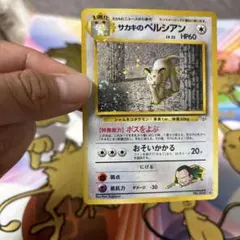 サカキのペルシアン ★ ジム拡張第2弾 闇からの挑戦