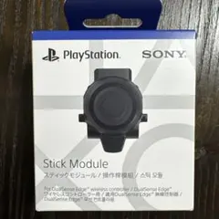 プレステ　DualSense Edgeスティックモジュールのサムネイル