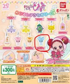 おジャ魔女どれみ　めじるしアクセサリー5 ハムスター(あいこ)