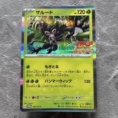 2025年最新】コロコロイチバン7月号の人気アイテム - メルカリ