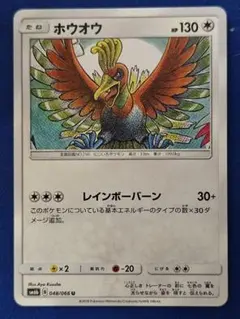 ホウオウ 旧裏 プレミアムファイル3 PROMO 第2世代 - メルカリ