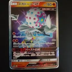 ズガドーンGX RR SM12a TAG TEAM GXタッグオールスターズ …のサムネイル
