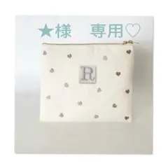 ★様　専用♡ ウエイト枠 刺繍イニシャルポーチ♡