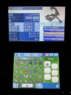 杉*平様 配布ポケモン多数所持　ポケットモンスター サンのサムネイル