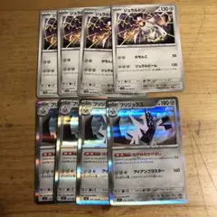 ポケモンカード　ジュラルドン　ブリジュラス進化ライン