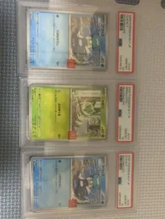 PSA10 ポケモンカード ニャオハ クワッス マクドナルド - メルカリ