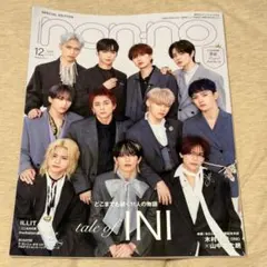 non-no ノンノ　2024年12月号　INI表紙