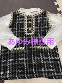 黒と白のチェック柄ワンピース着用１回　インナーセット あゆみ様専用