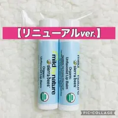 シエラビーズ　オーガニック リップスティック　 マイルドバイネイチャ―　無香料のサムネイル
