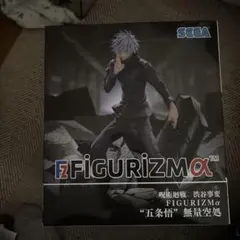五条悟FiGURiZMα‬フィギュア