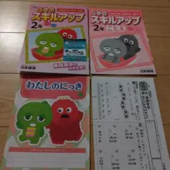 ふゆのスキルアップ 2年セット