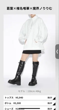 ドットエスティ【完全受注生産品】椎名唯華のサムネイル