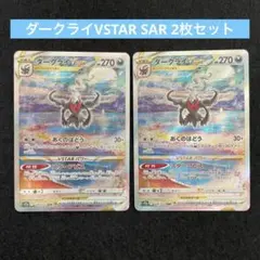 2025年最新】vstarユニバース sar まとめ売りの人気アイテム - メルカリ