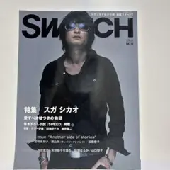Switch Vol.24No.10 2006年10月号 スガシカオ